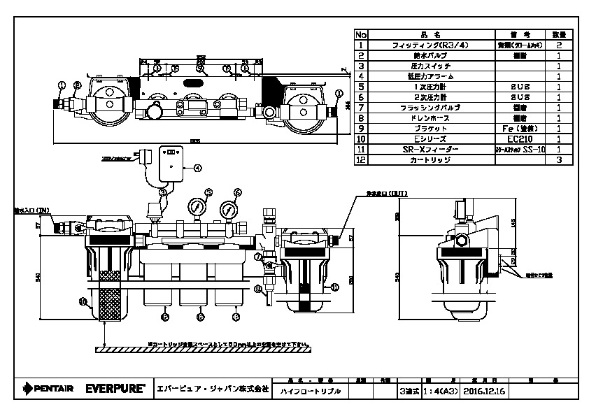 エバーピュア MC2 浄水器カートリッジ 業務用 - 3