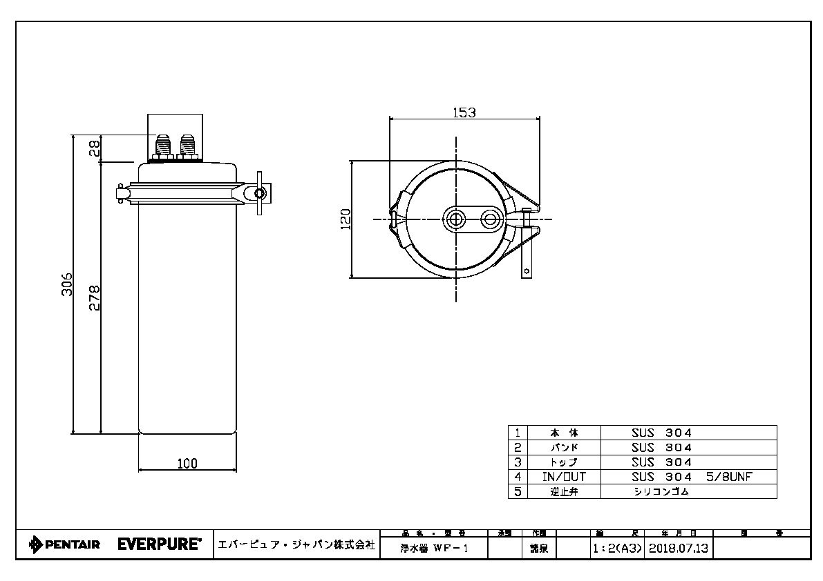 WF-1-PAC | 業務用浄水器・業務用軟水器｜世界のプロが選んだ水