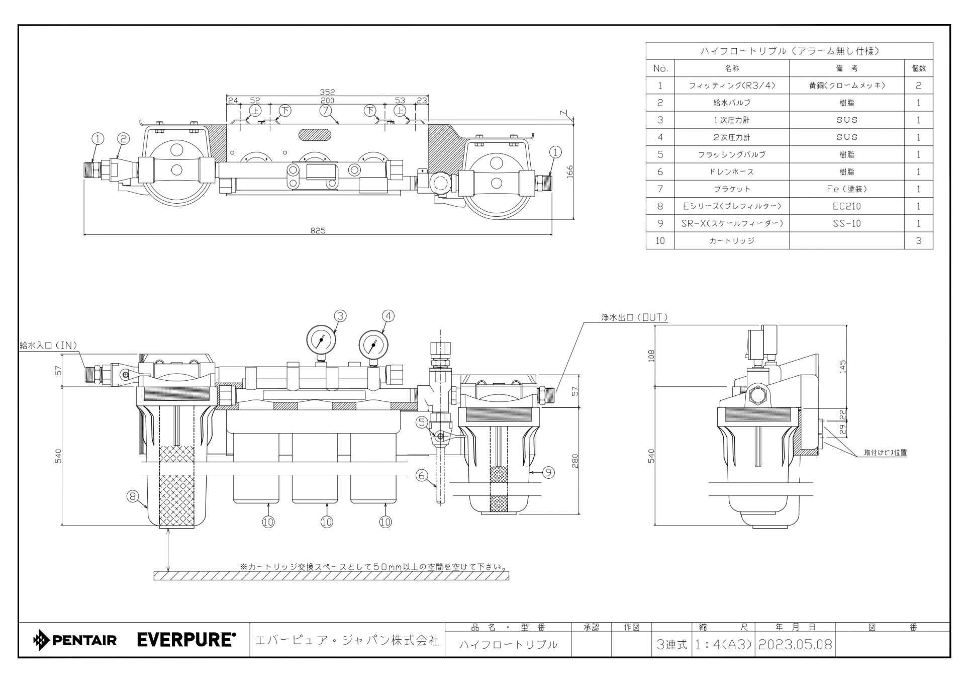 取引 エバーピュア 業務用浄水器 ハイフローシステム ハイフローCSRトリプル 浄水器・整水器 HUBSHOP